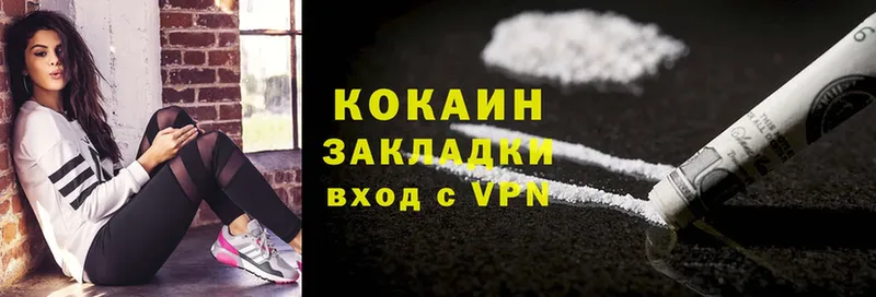 Cocaine Эквадор  Беломорск 